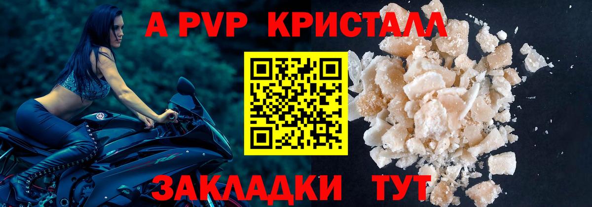 Альфа ПВП мука Кохма