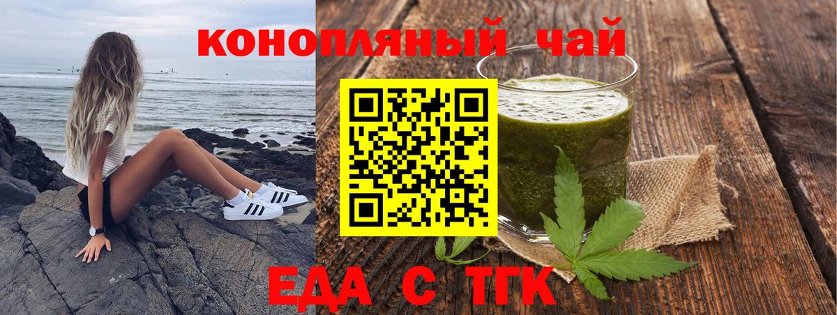 Кохма  Cannafood конопля  Вход с VPN 