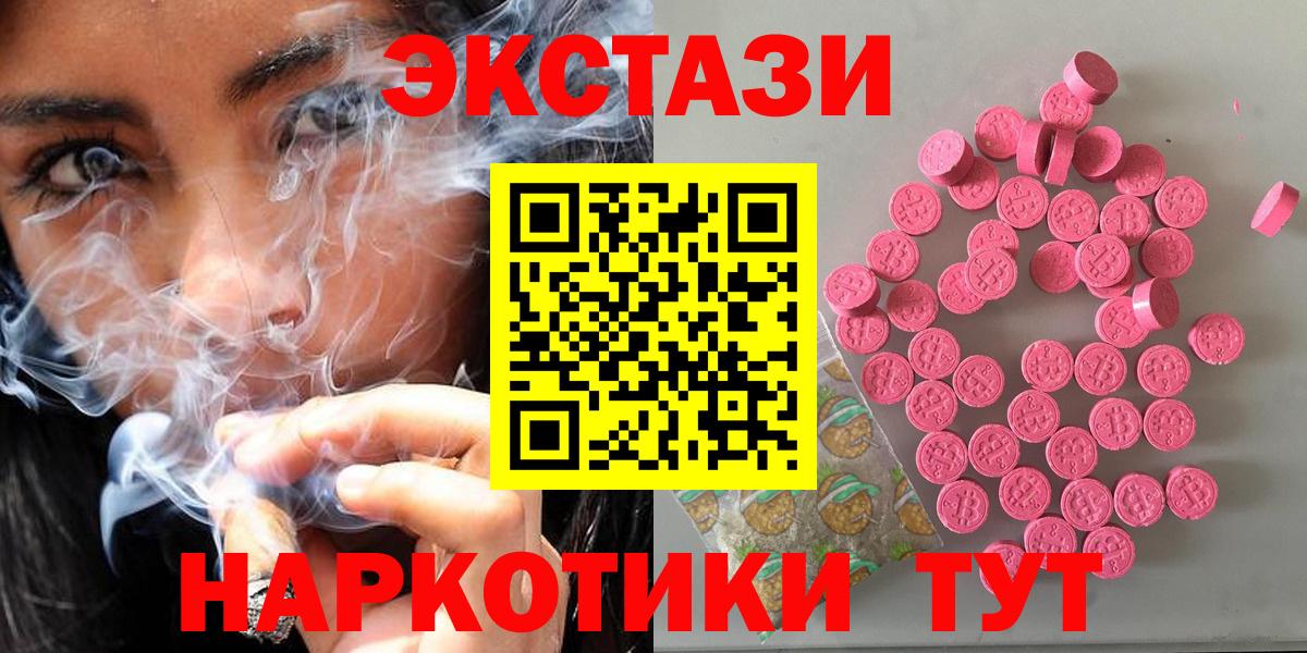 ЭКСТАЗИ круглые Кохма