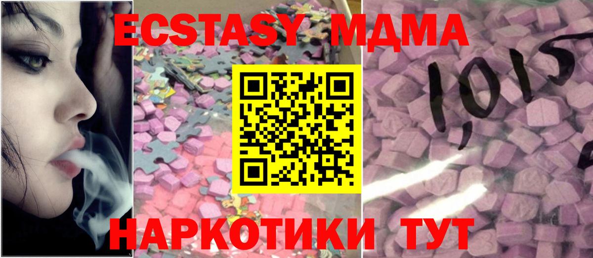Экстази VHQ  Ecstasy XTC  Вход с VPN  Кохма 