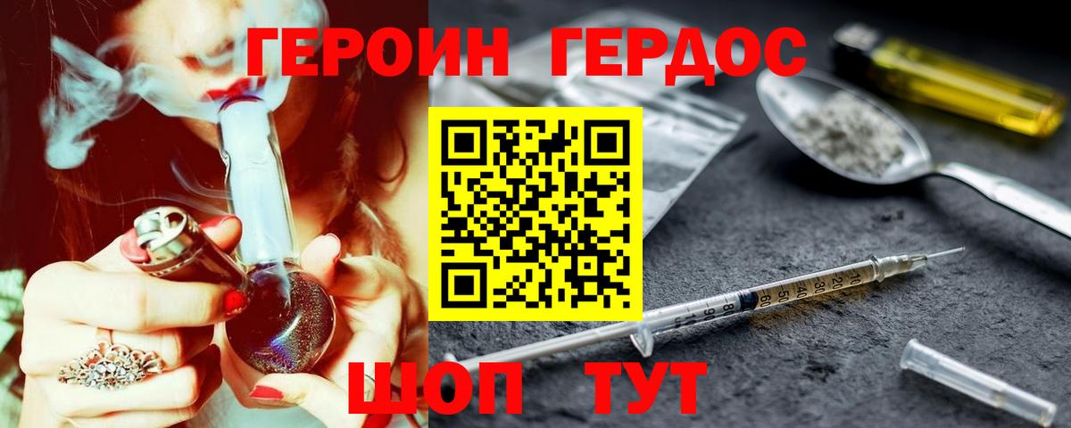Кохма  ГЕРОИН хмурый  Вход с VPN 