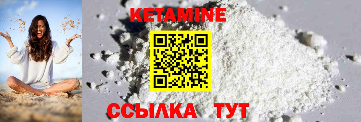 Кетамин ketamine  Вход с VPN  Кохма  КЕТАМИН ketamine 