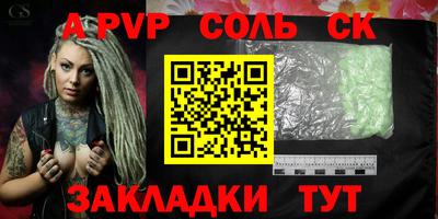 а пвп мука Кандалакша