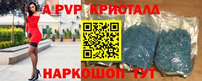 ALPHA PVP Канаш