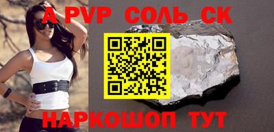 ALPHA PVP Канаш