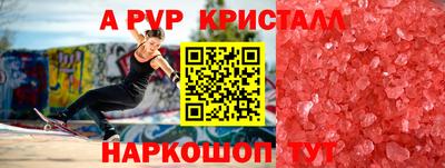 ALPHA PVP Канаш