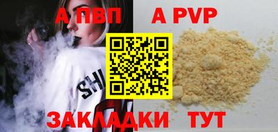 ALPHA PVP Канаш