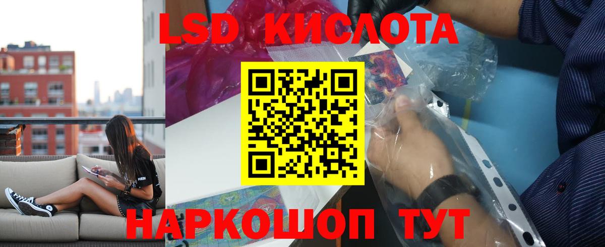 LSD-25 экстази  LSD-25 экстази кислота  Лсд 25 экстази ecstasy  Вход с VPN  Кохма 