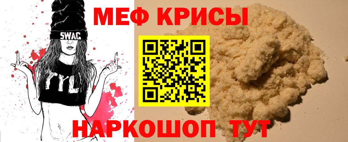 МЕФ  Вход с VPN  Меф  МЯУ-МЯУ mephedrone  МЕФ mephedrone  где найти наркотики  Кохма 
