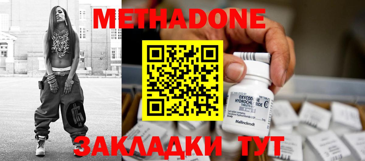 Метадон VHQ  Вход с VPN  Кохма  Метадон мёд 