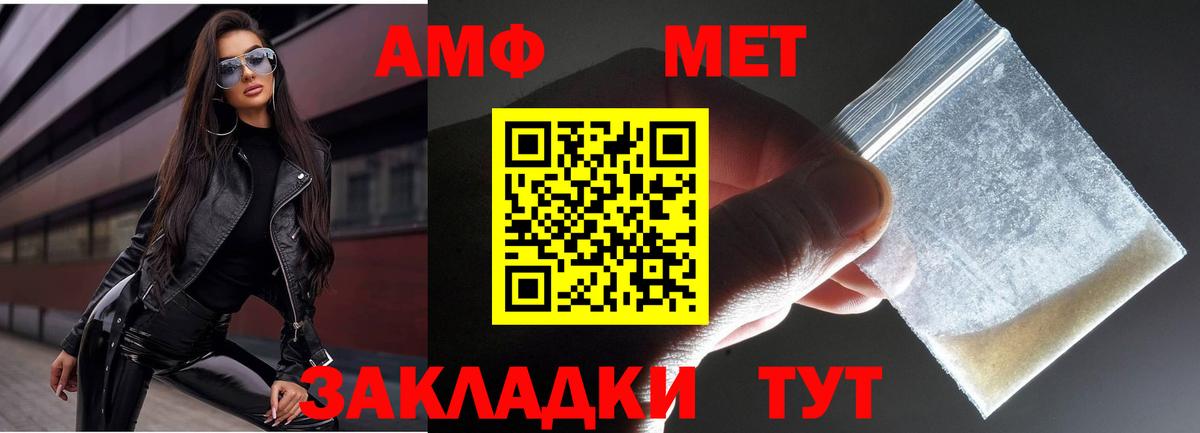 МЕТАМФЕТАМИН Декстрометамфетамин 99.9%  Вход с VPN  Кохма 