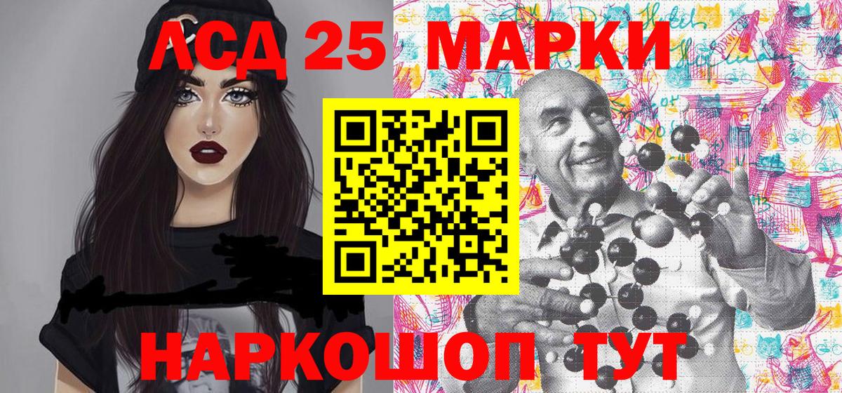 Марки N-bome 1500мкг Кохма