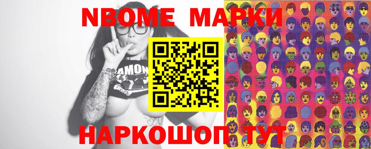 Кохма  Марки NBOMe 1,5мг  Вход с VPN 